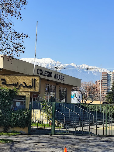 Renovación del Colegio Árabe de Santiago